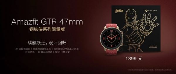 Huami анонсировала умные часы Amazfit GTR