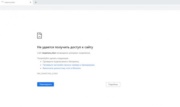В Беларуси «упали» сайты для переписи населения